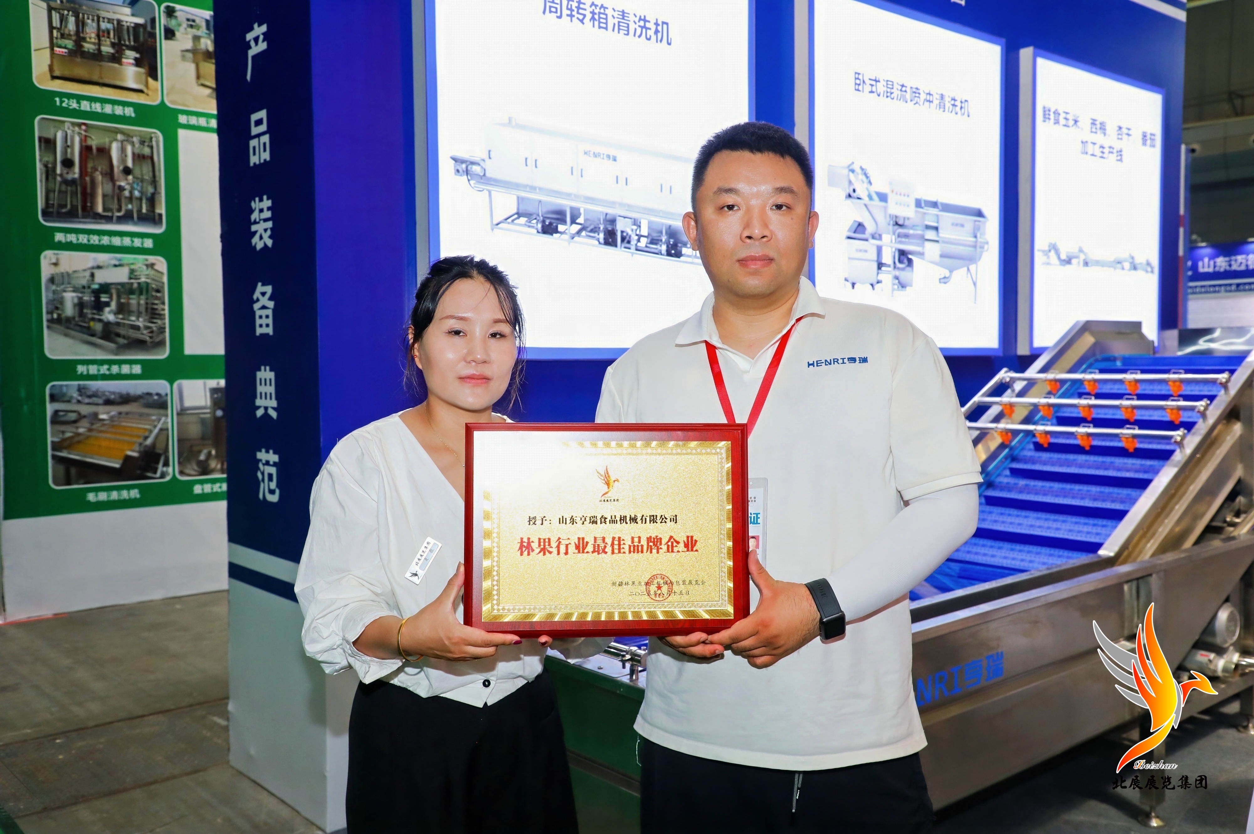 2025展会现场颁奖活动