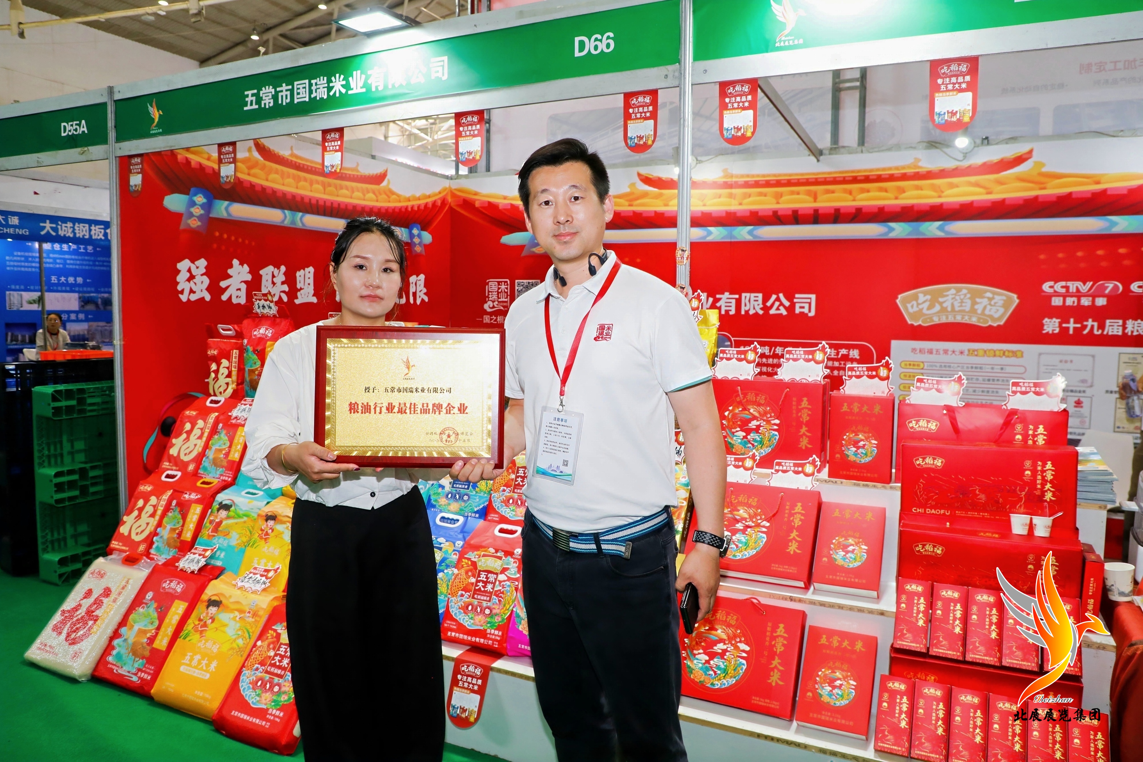 2025展会现场颁奖活动