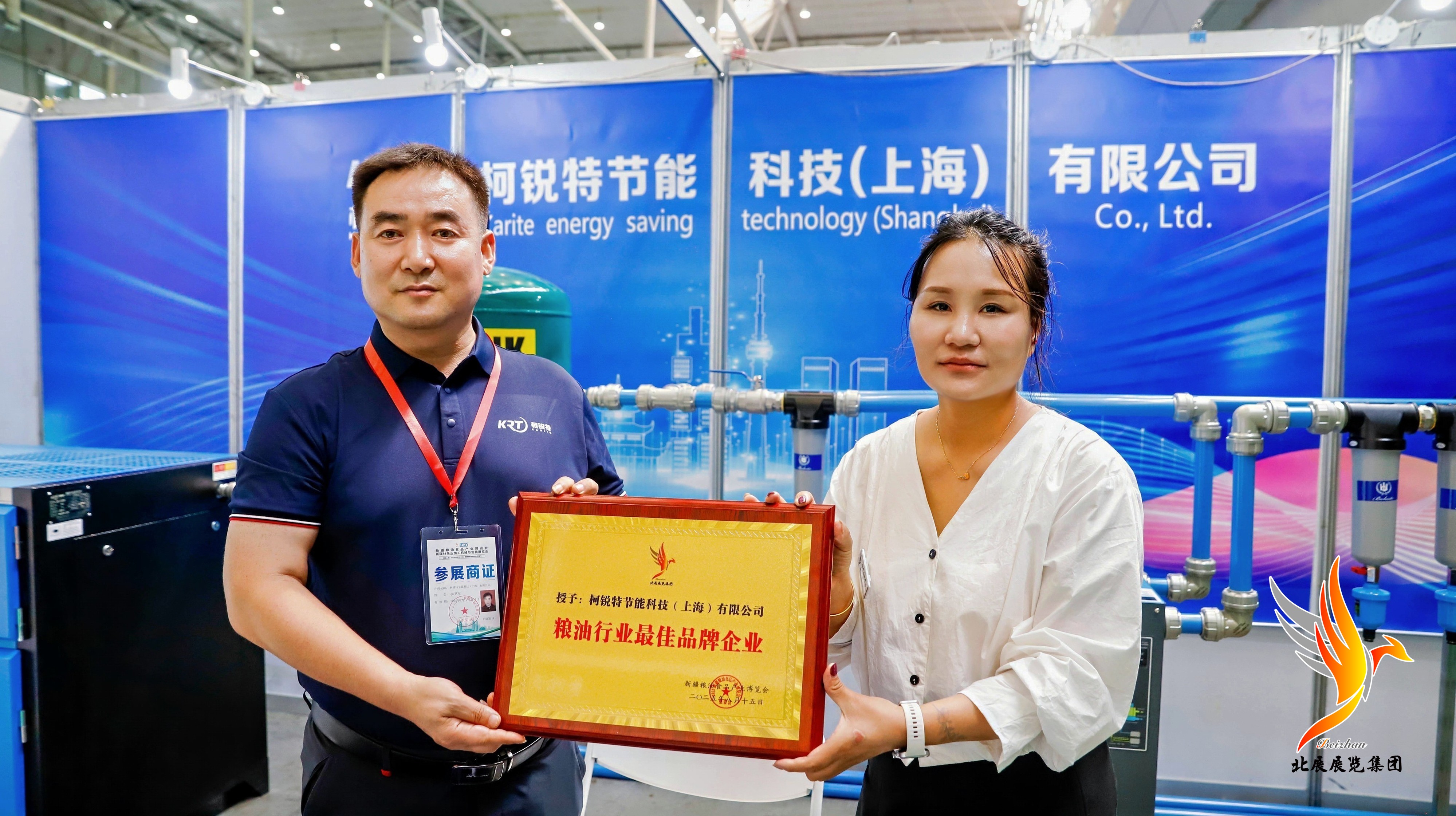 2025展会现场颁奖活动