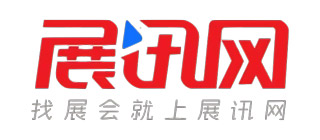 展讯网会展平台
