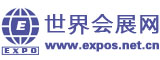 世界会展网
