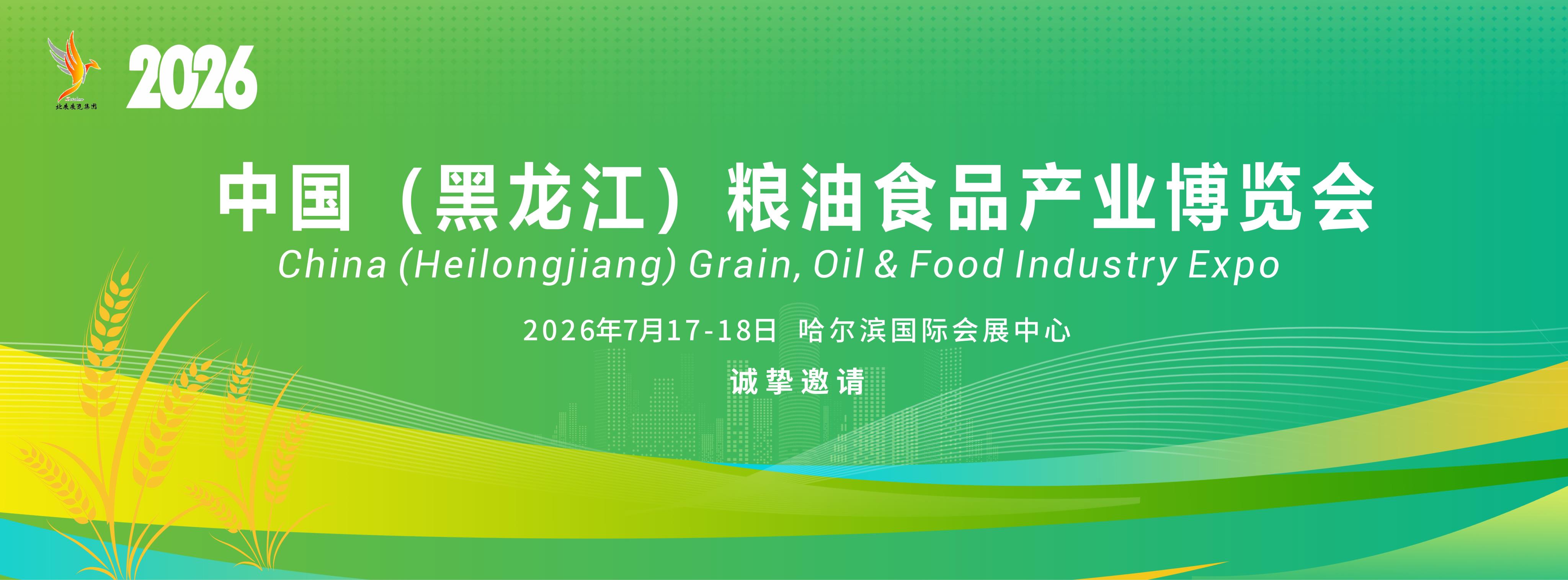 黑龙江手机banner